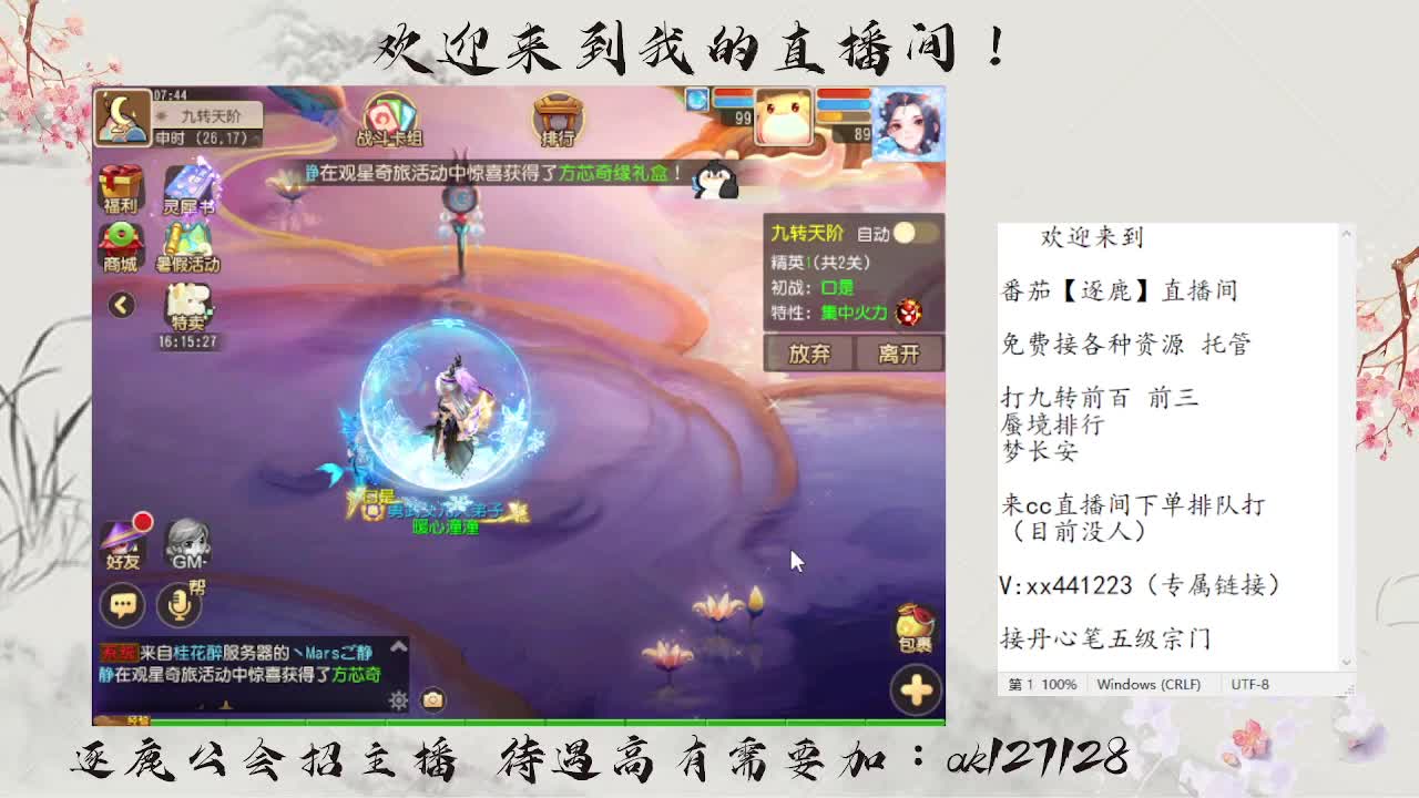九转前百速通  直播扫码上号 第1段