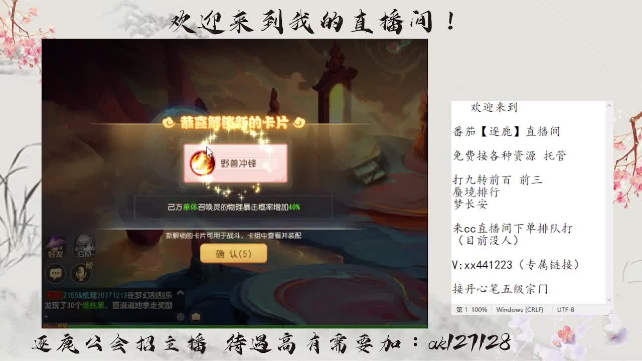 九转前百速通  直播扫码上号 第2段