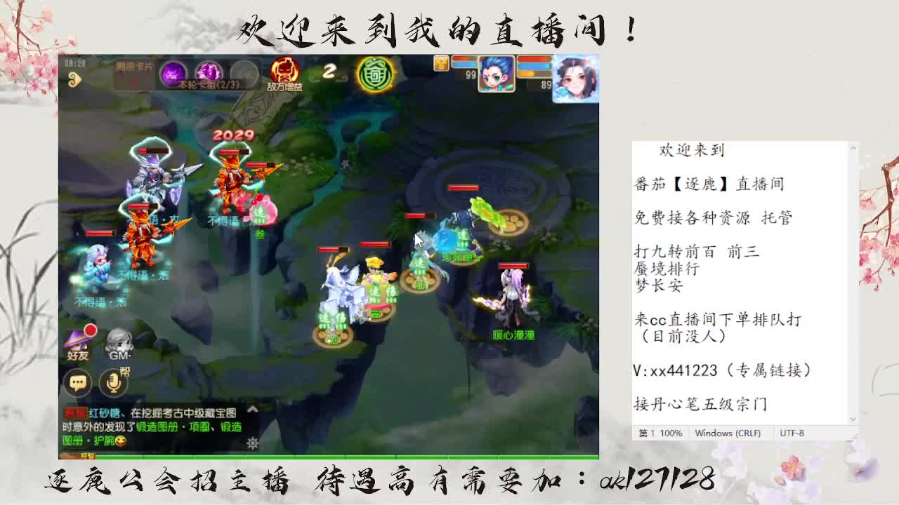 九转前百速通  直播扫码上号 第3段