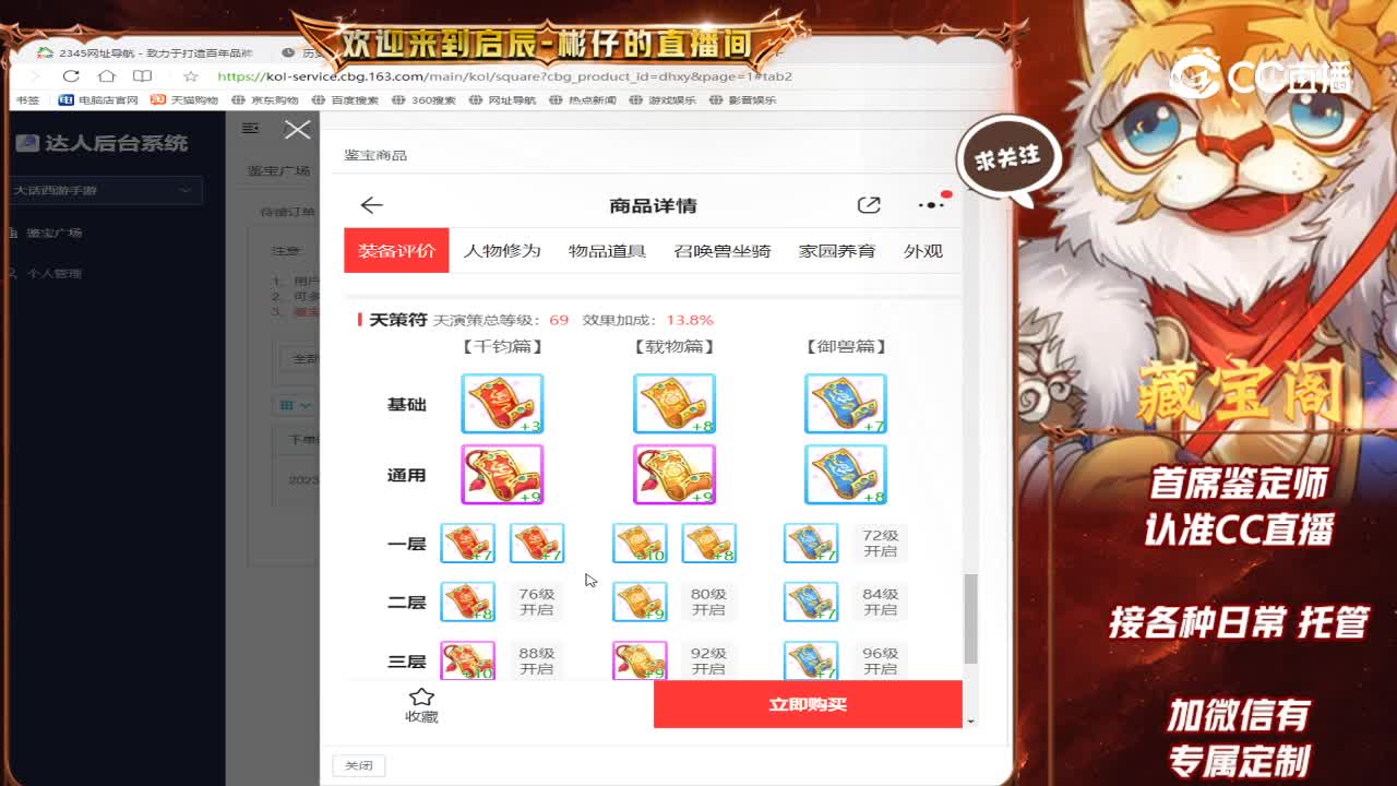 时间服男仙
