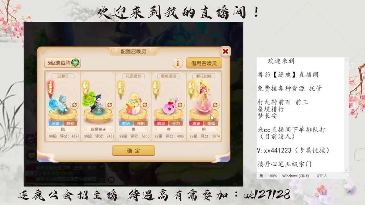 九转前百速通  直播扫码上号 第1段