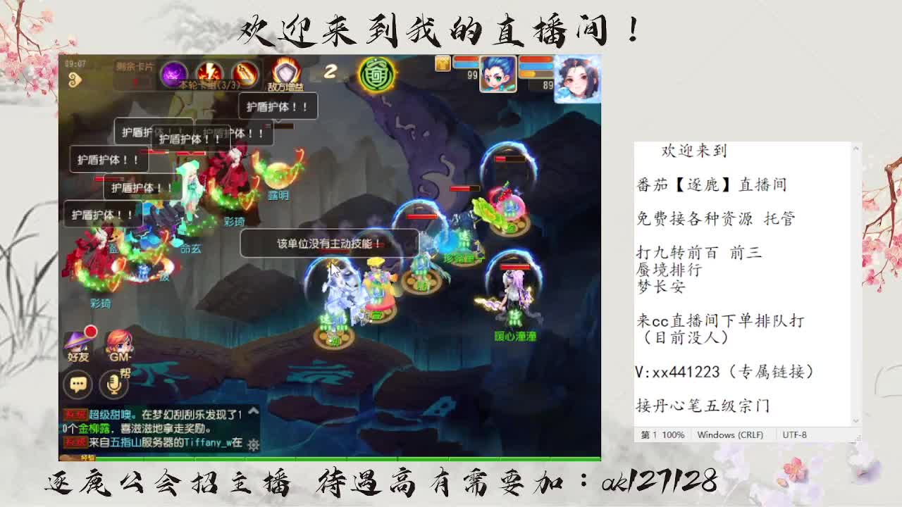 九转前百速通  直播扫码上号 第2段