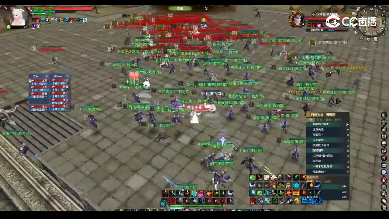 勠力同心8-23 梦境