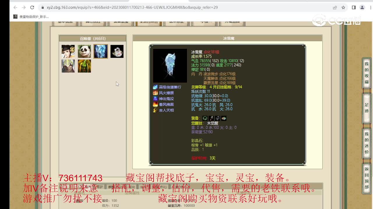众志成城178级男仙