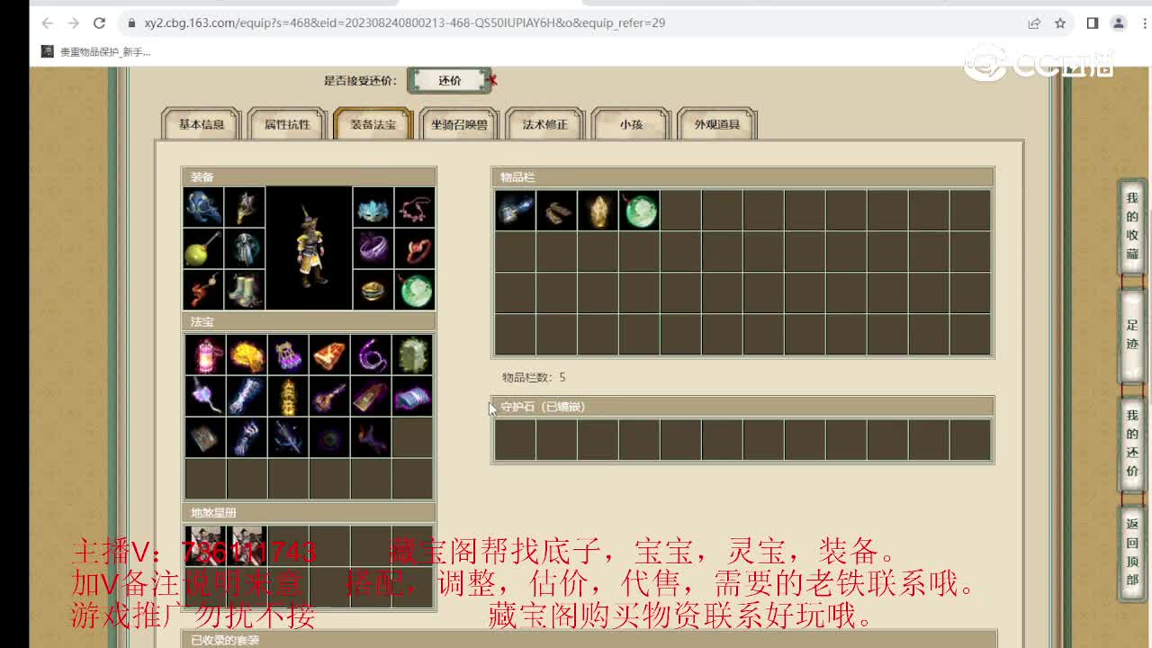 十里桃花179级男仙