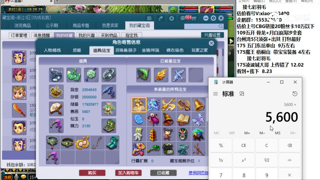 【主播点评】凌波城