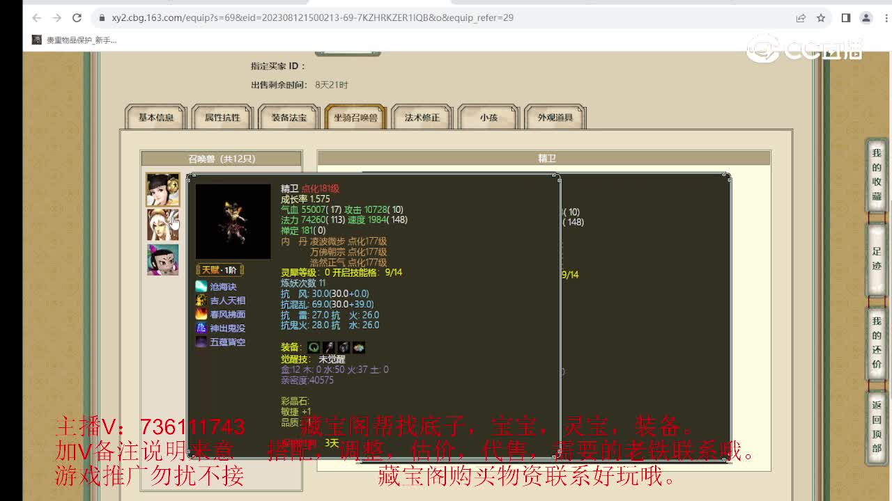 红颜知己186级男魔