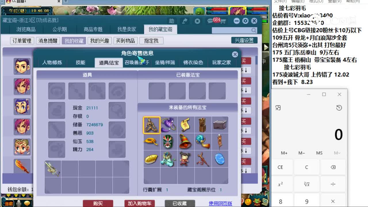 【主播点评】大唐官府