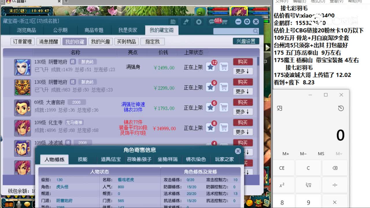 【主播点评】阴曹地府