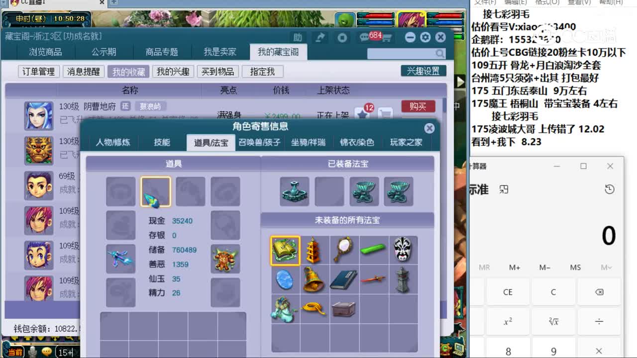【主播点评】阴曹地府
