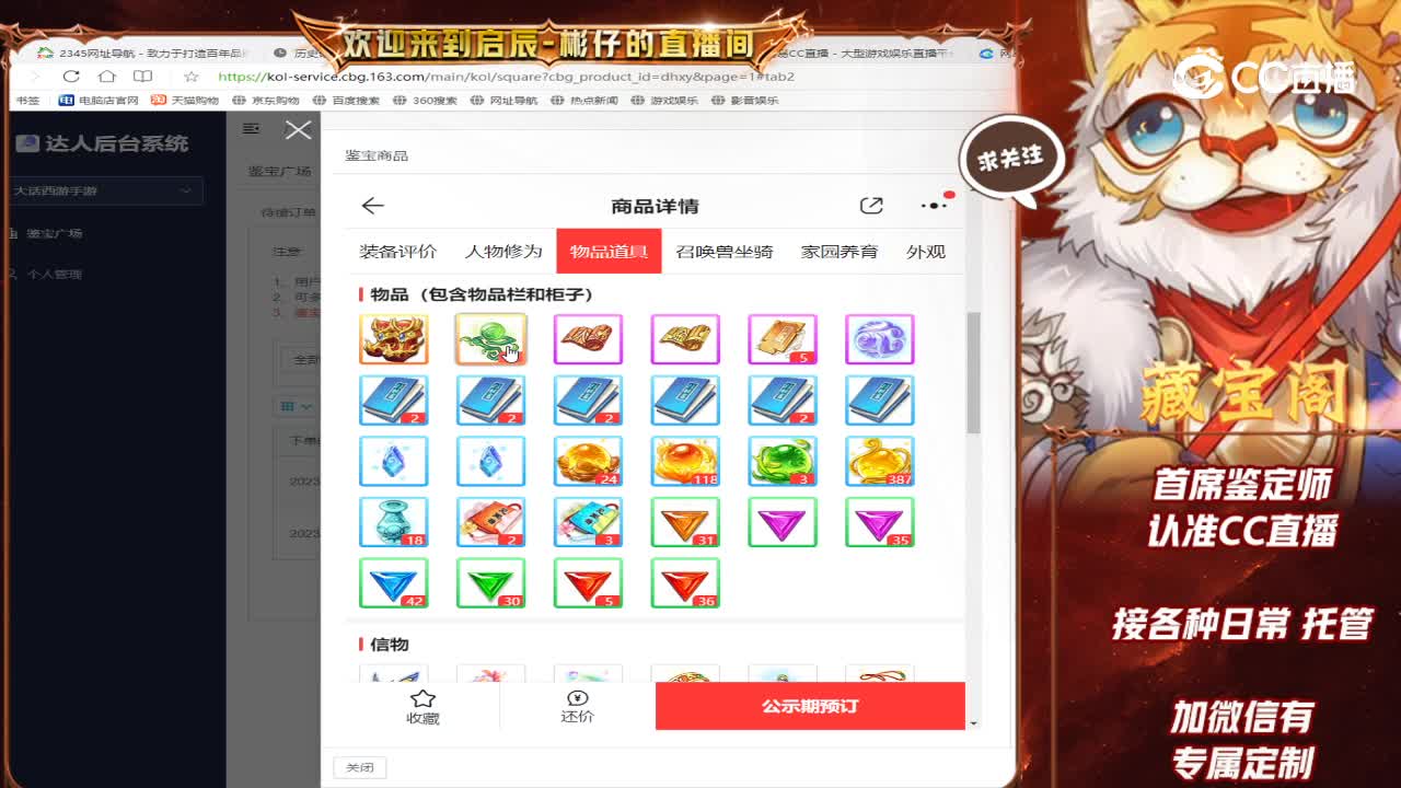 闲云野鹤男仙