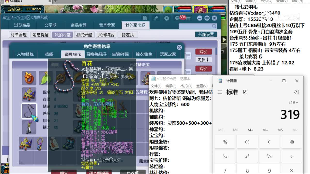 【主播点评】阴曹地府