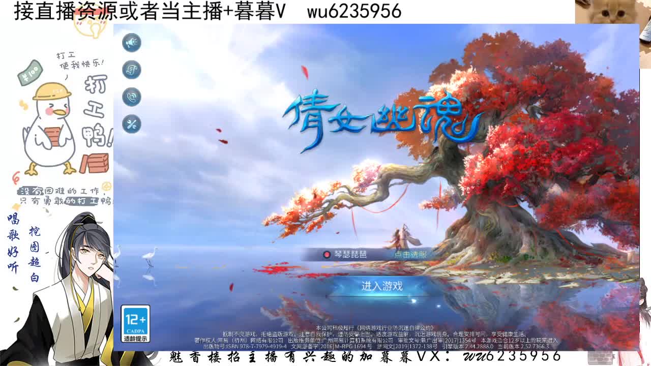 七夕快乐，晚点茶室相亲~ 第7段
