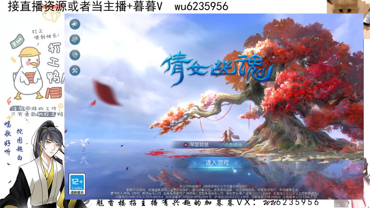 七夕快乐，晚点茶室相亲~ 第9段