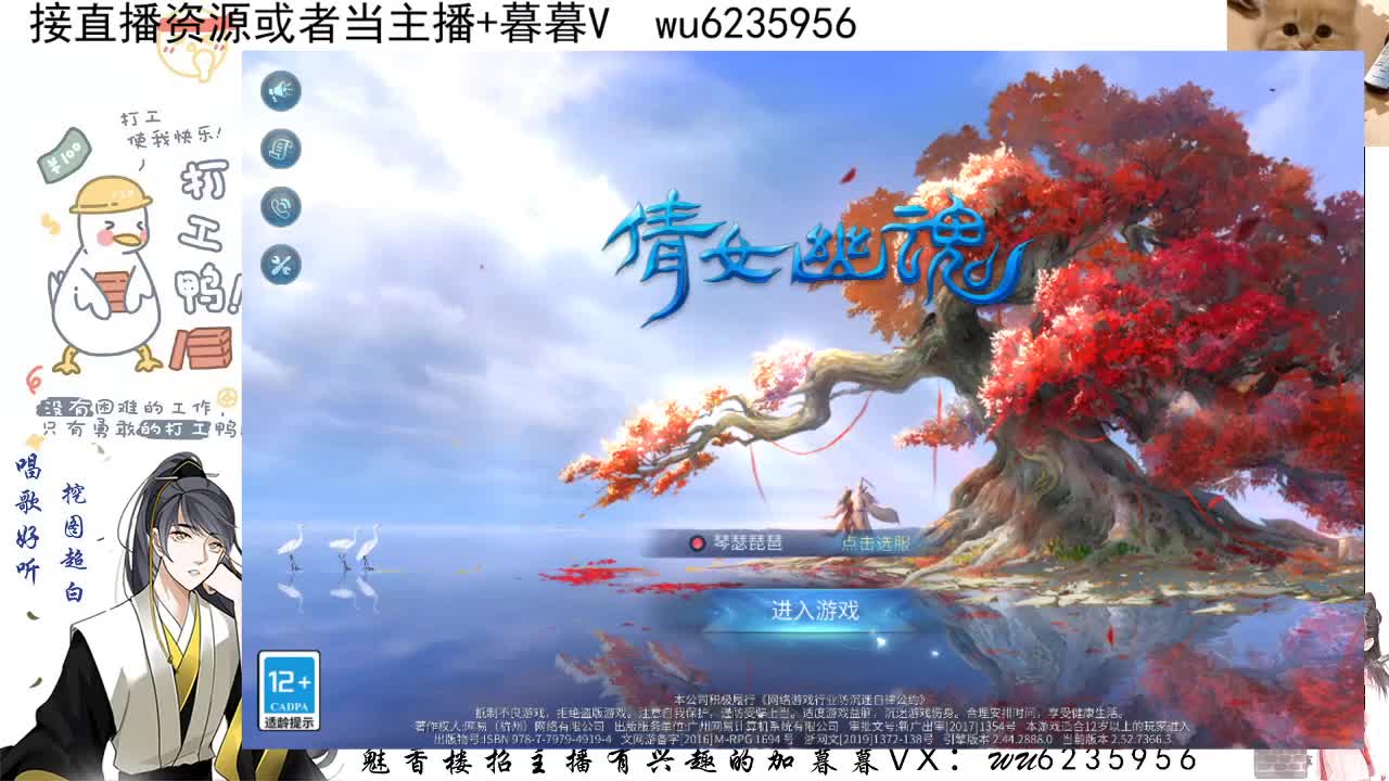 七夕快乐，晚点茶室相亲~ 第11段