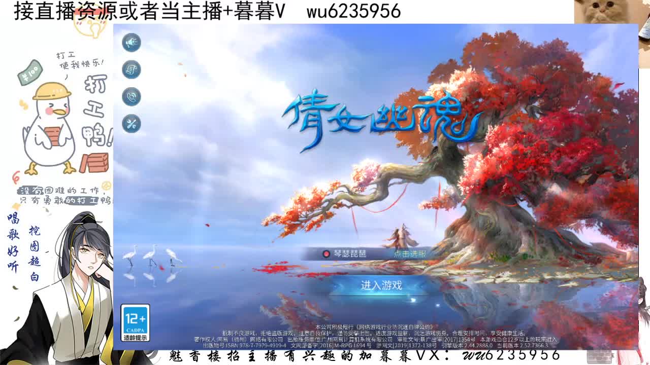 七夕快乐，晚点茶室相亲~ 第12段