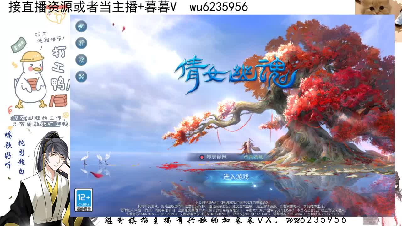 七夕快乐，晚点茶室相亲~ 第13段
