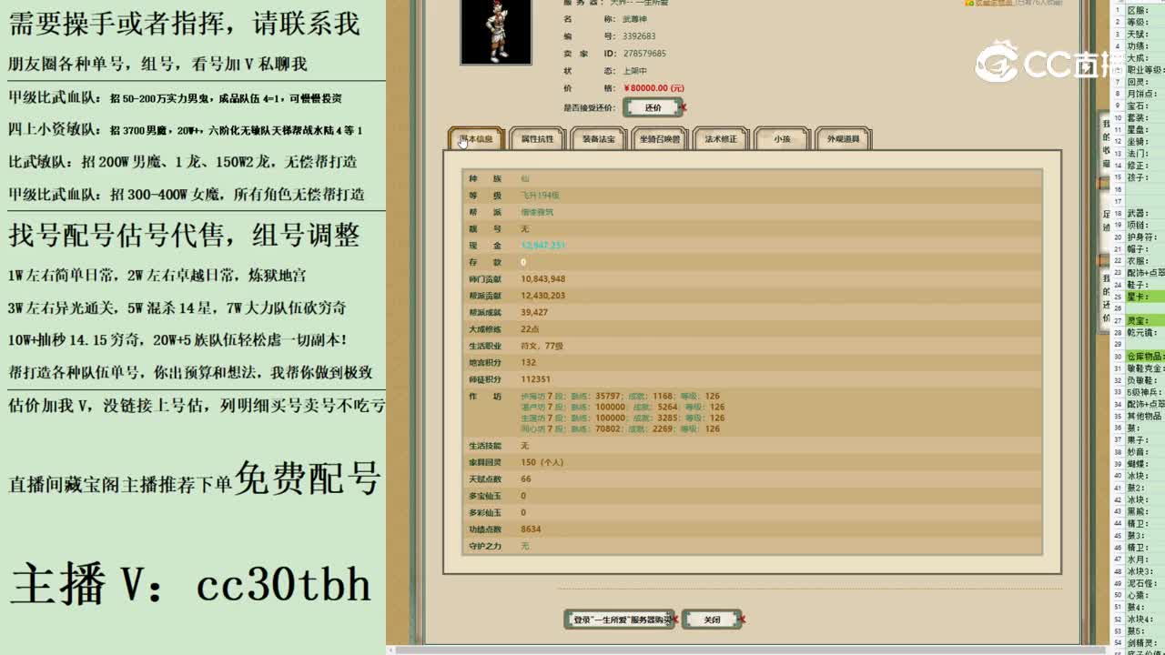 2023-08-24 11-07-52男仙2