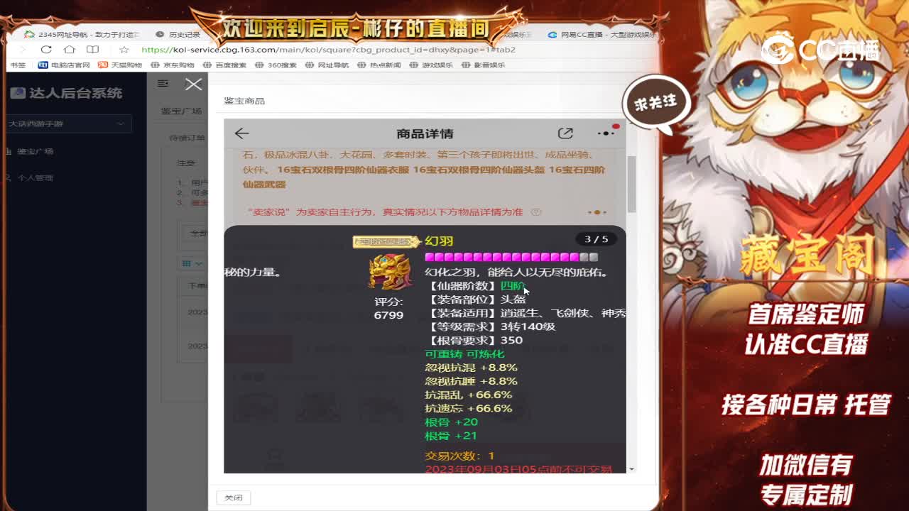 一飞冲天男人