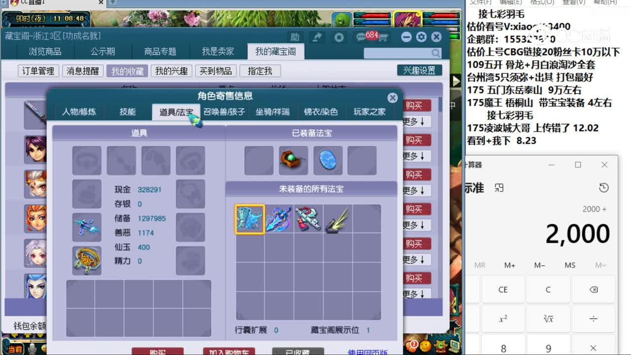 【主播点评】龙宫
