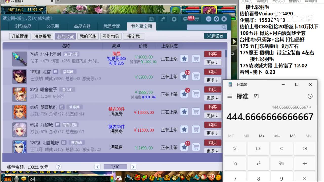 【主播点评】北斗七星剑