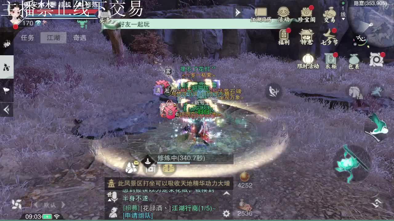 专治各种不开心 第6段