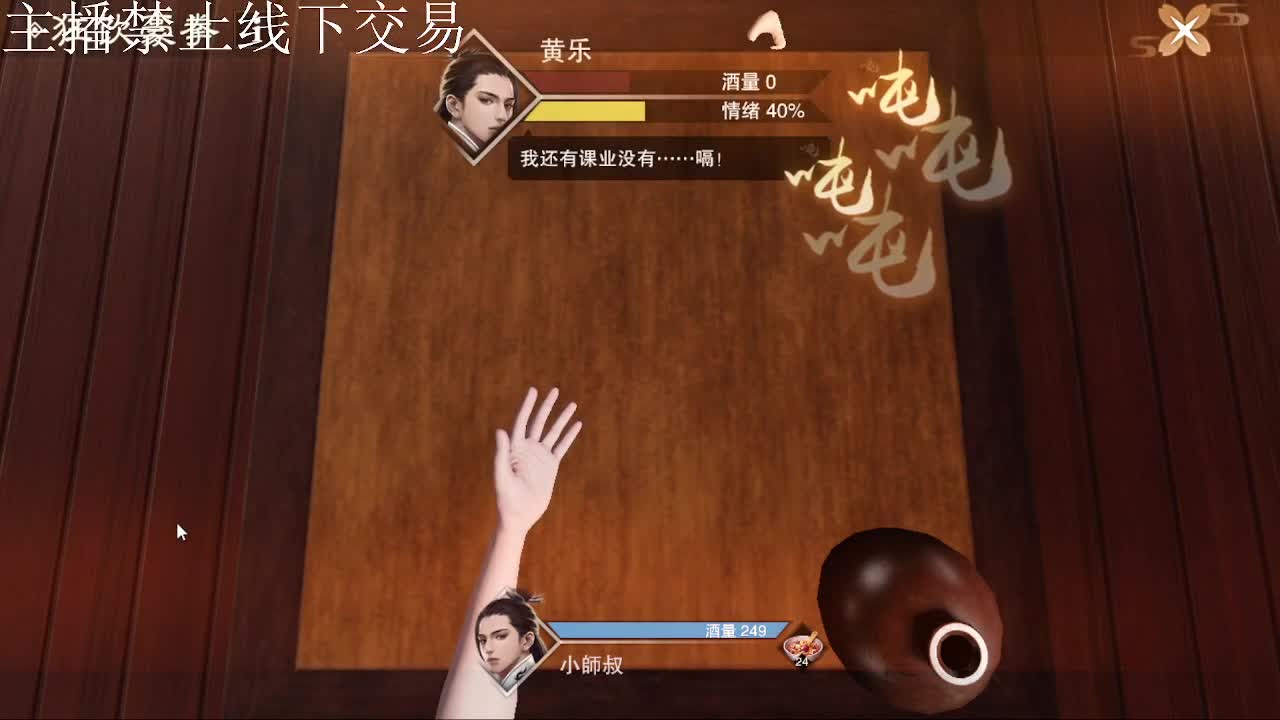 专治各种不开心 第8段