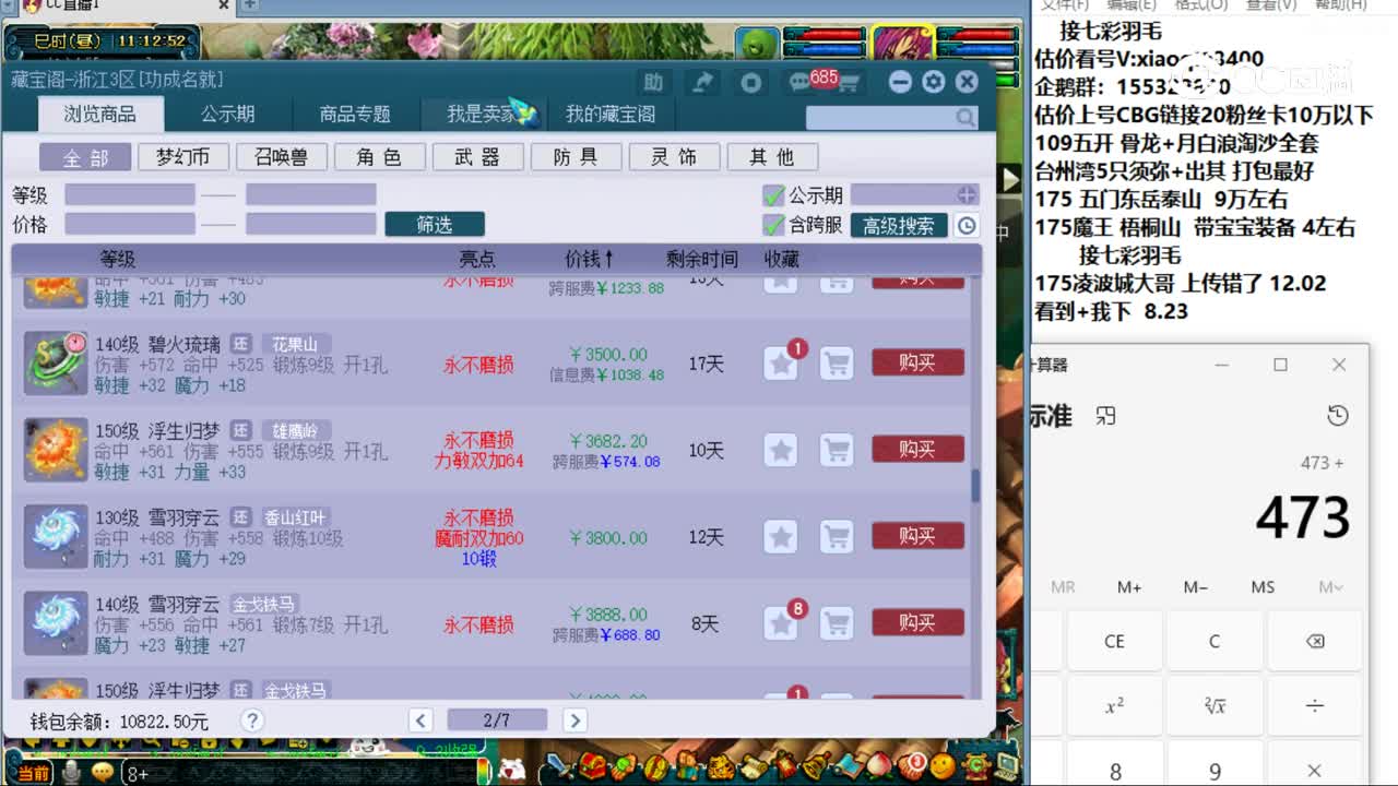 【主播点评】月影星痕