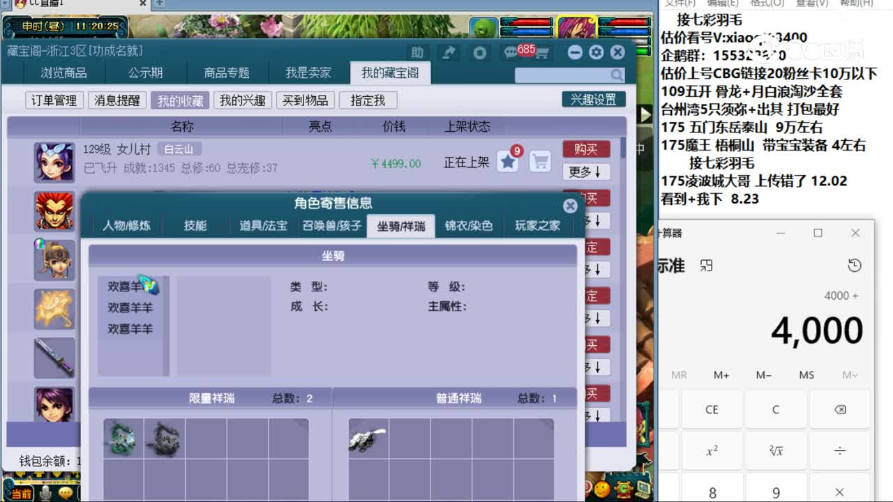 【主播点评】女儿村