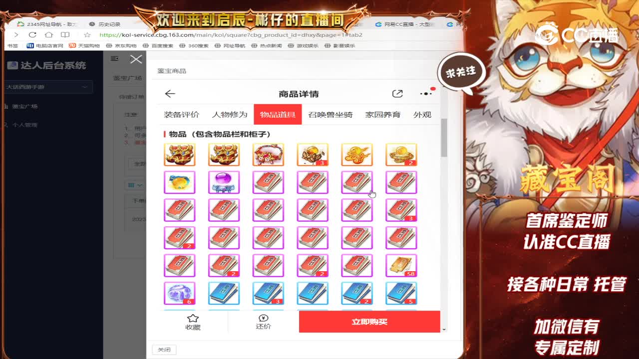 兄弟情深男仙