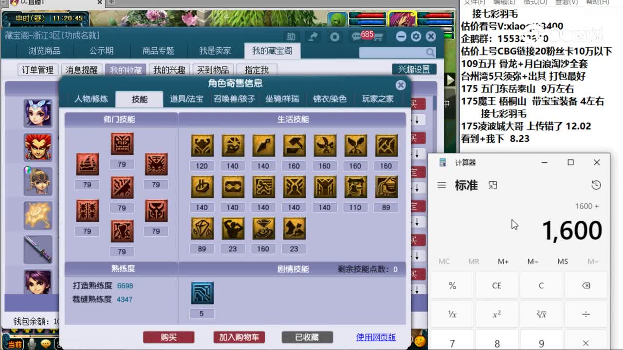 【主播点评】魔王寨