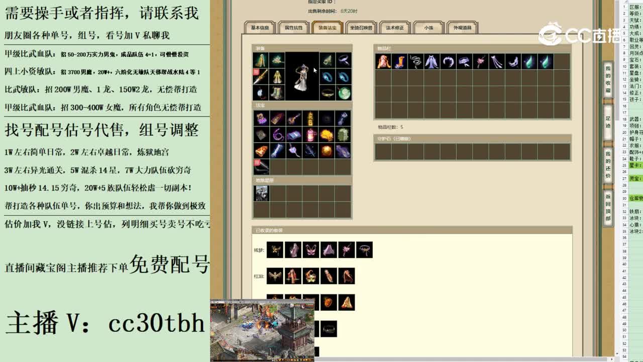 2023-08-24 12-00-24女仙1