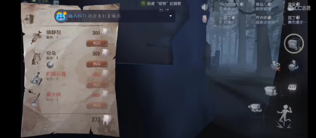 躲猫猫 启动 第1段