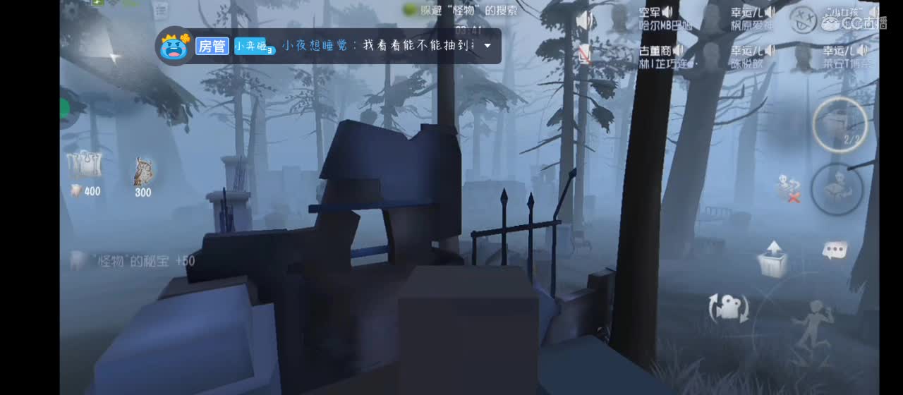 躲猫猫 启动 第2段