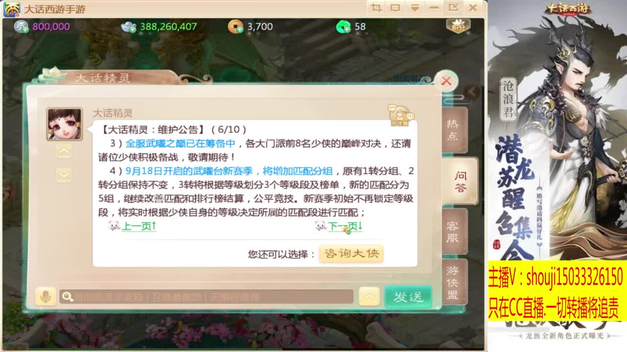 太上忘情跨服招队友 第1段