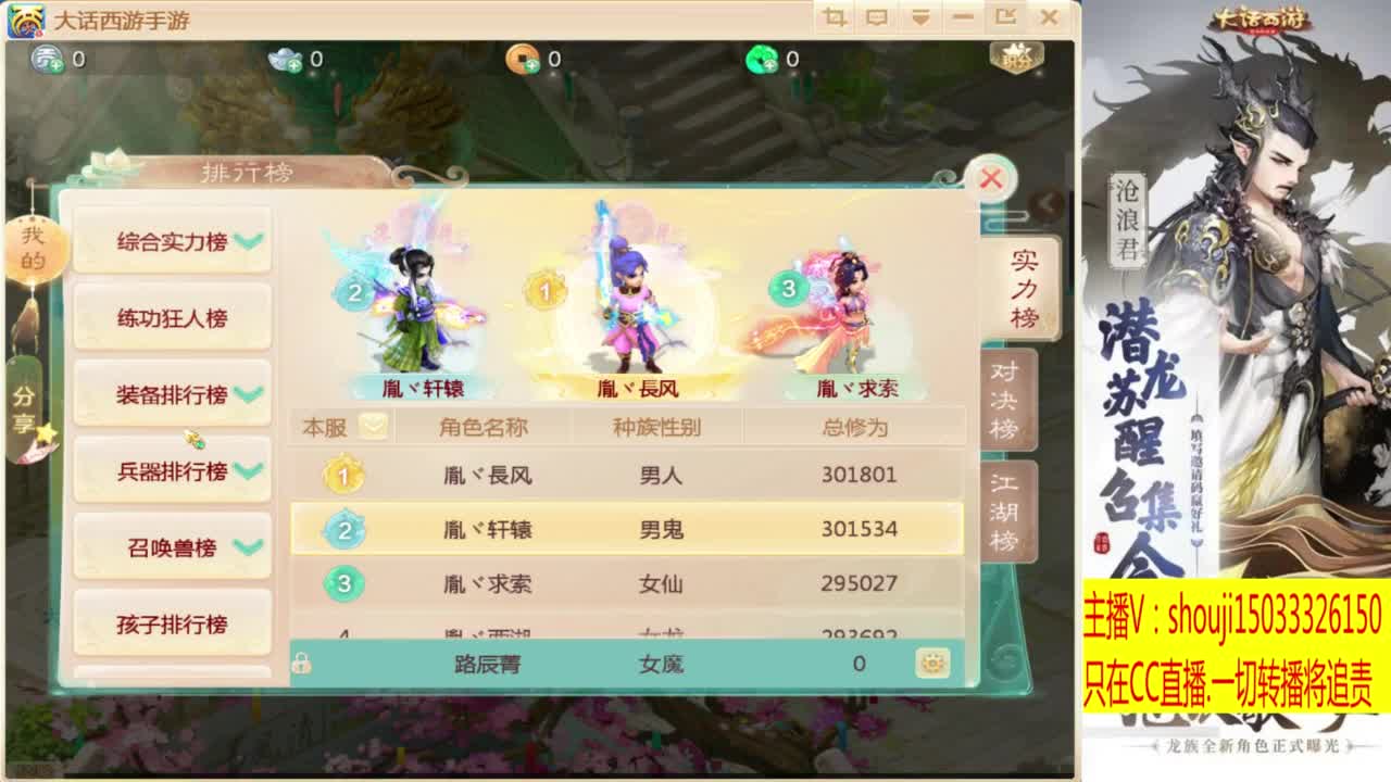 太上忘情跨服招队友 第2段