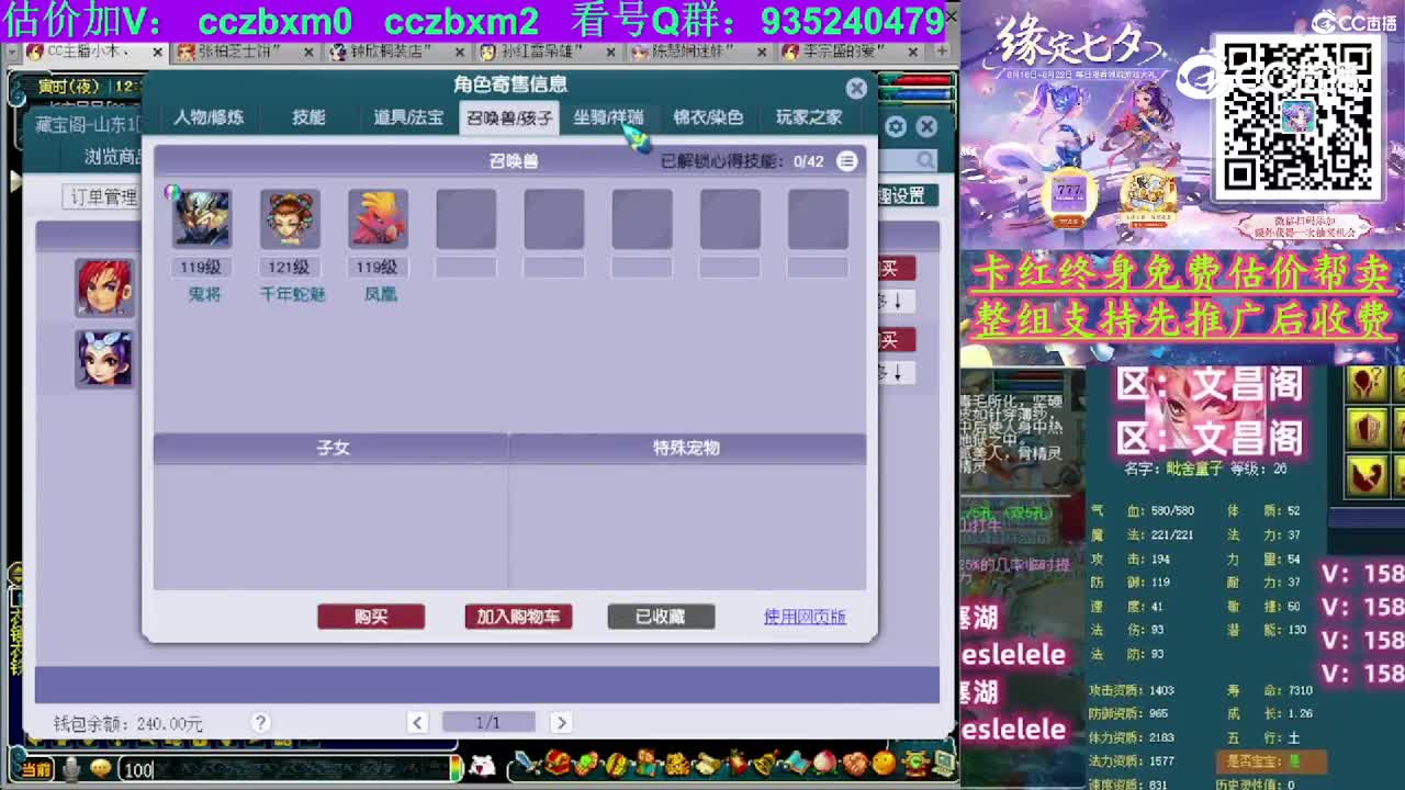 【主播点评】女儿村