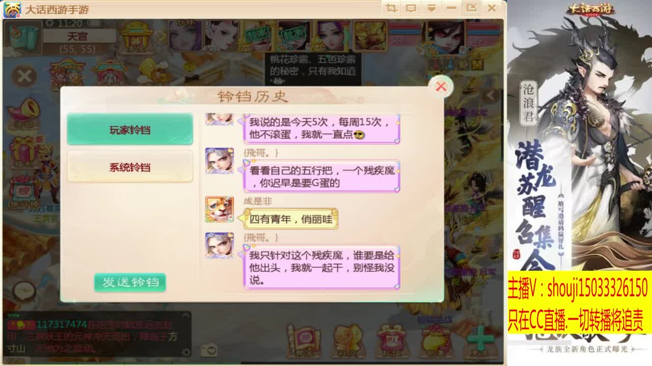 太上忘情跨服招队友 第3段
