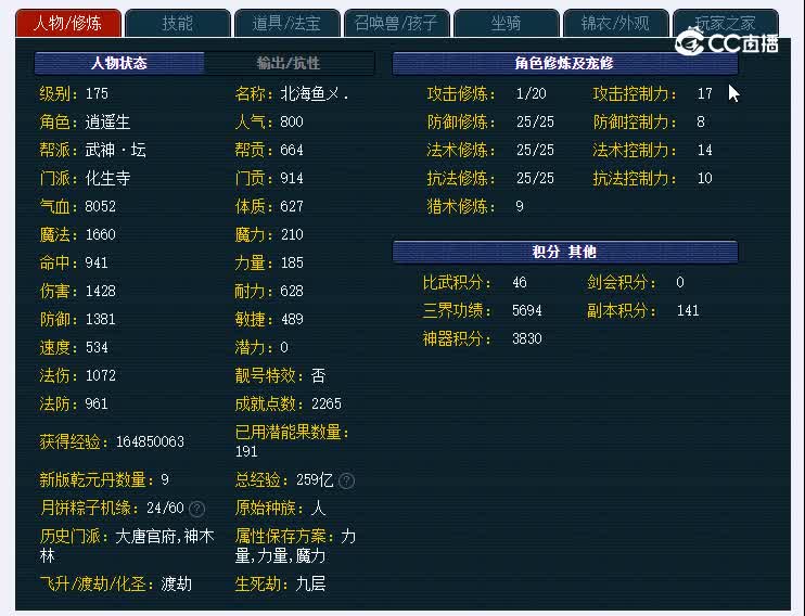 175齐云楼394化生寺