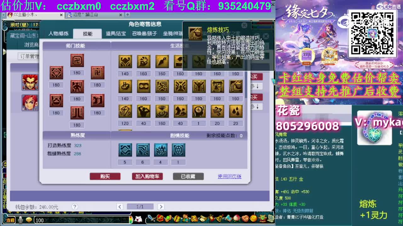【主播点评】化生寺