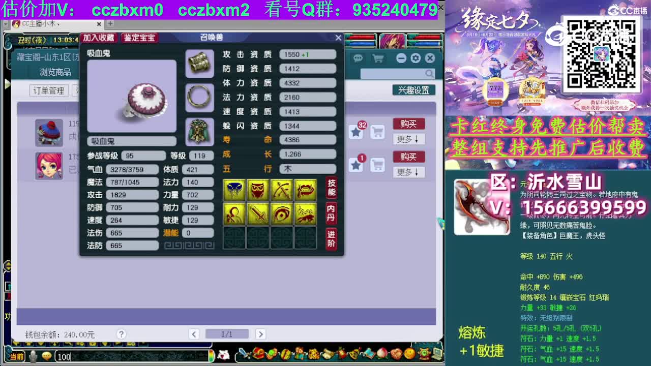 【主播点评】吸血鬼