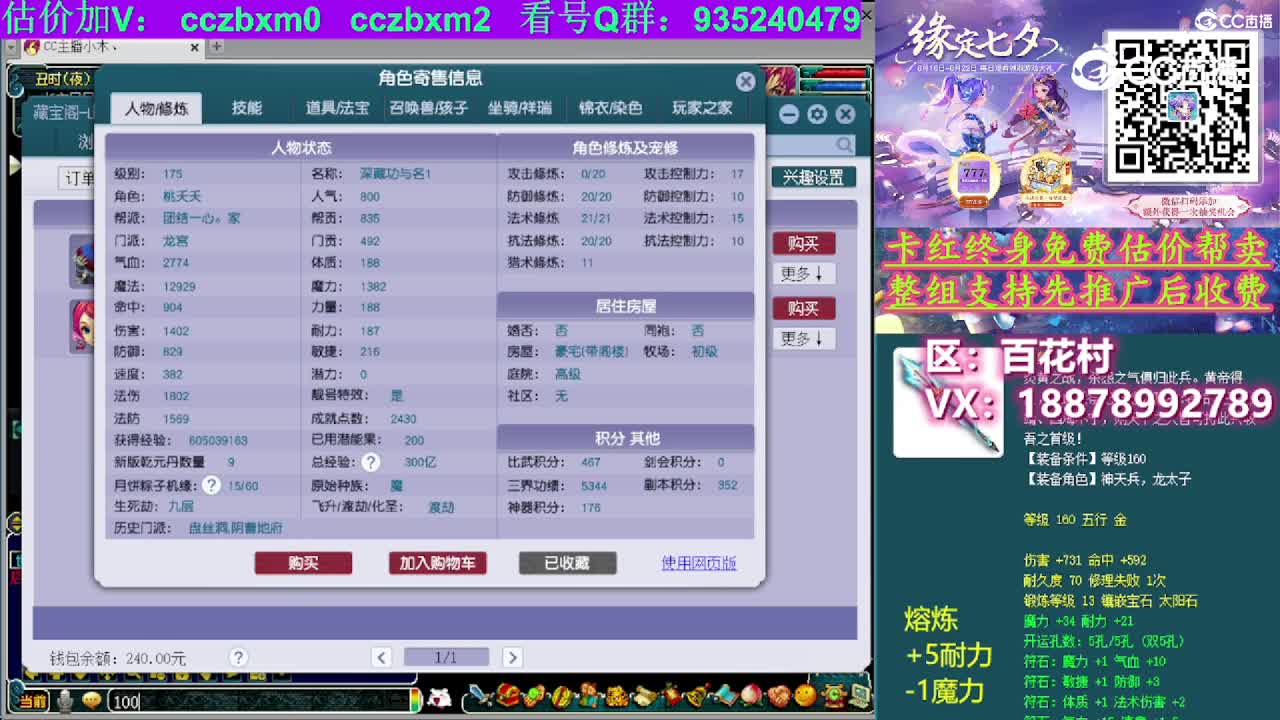 【主播点评】龙宫