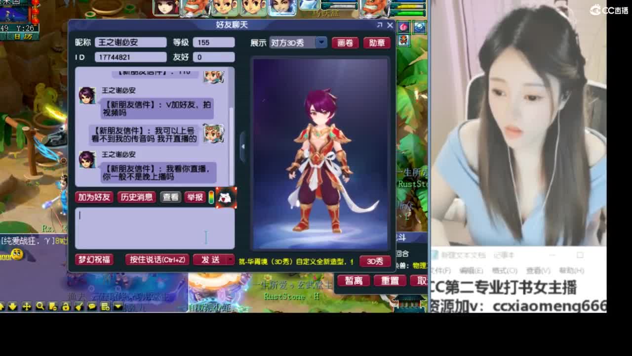 官方推荐打书主播 第2段