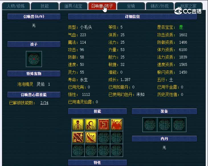 109文韬武略505NE