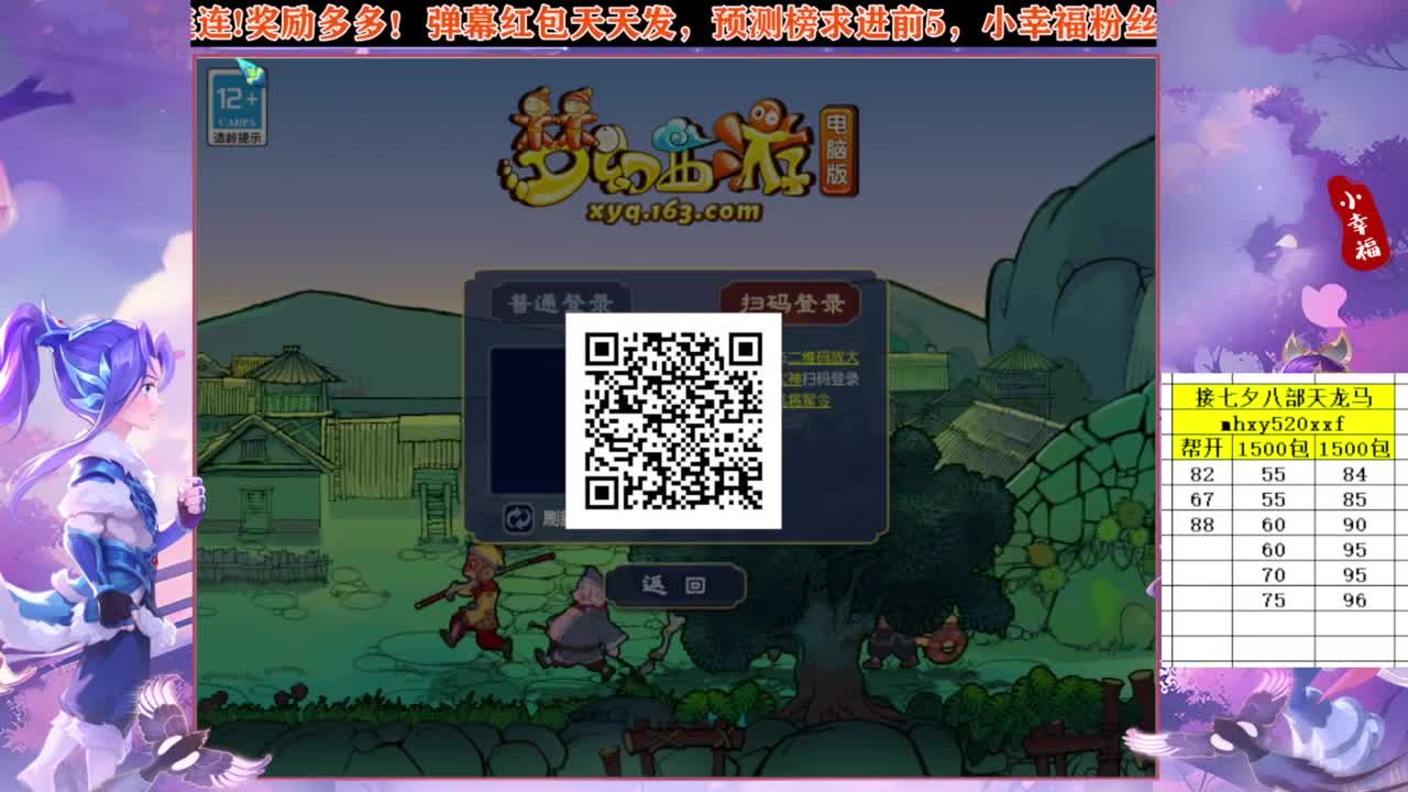接八部天龙马❤接仙玉积分高图军火等 第1段