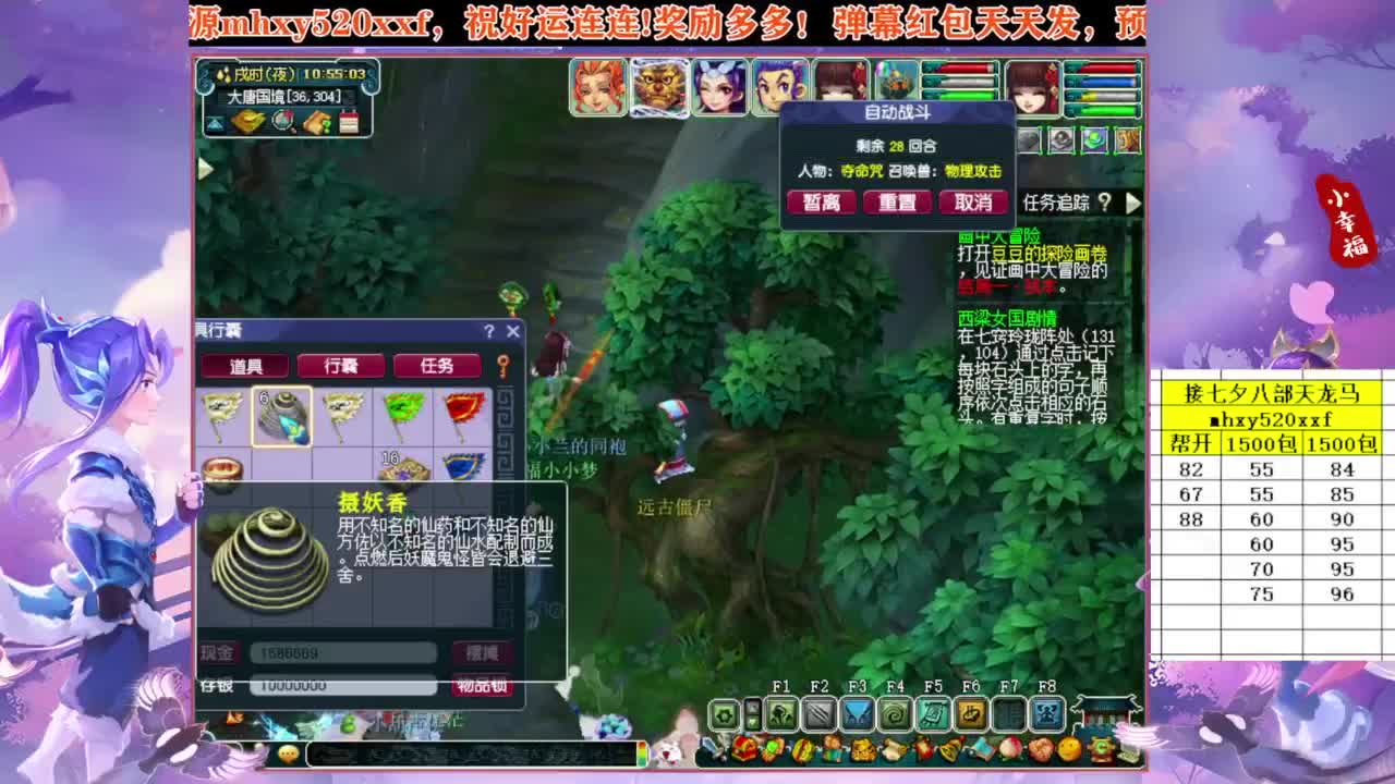 接八部天龙马❤接仙玉积分高图军火等 第5段