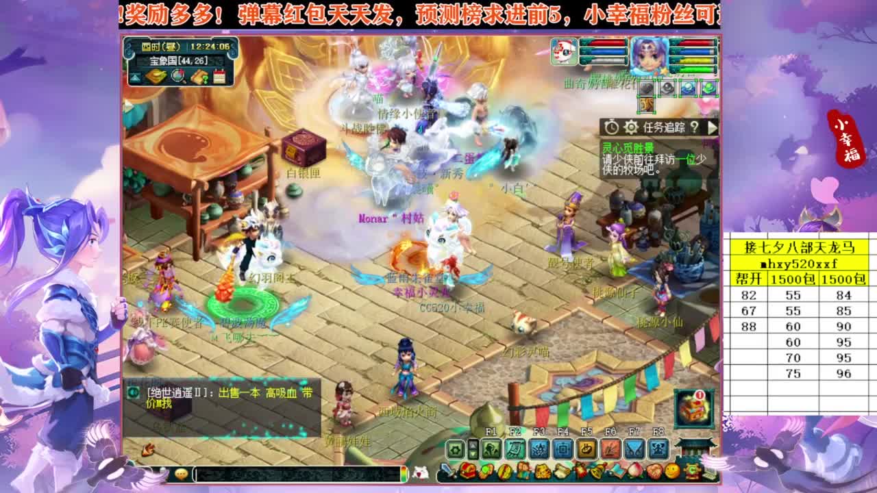 接八部天龙马❤接仙玉积分高图军火等 第8段