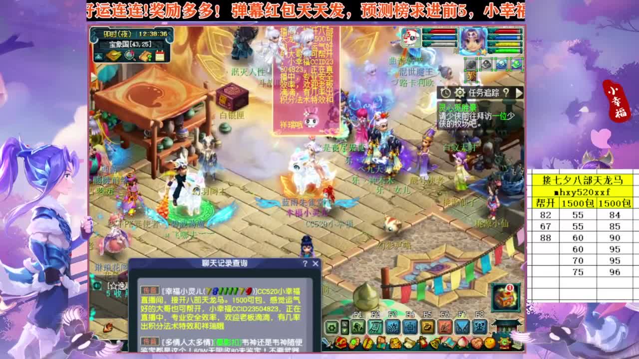 接八部天龙马❤接仙玉积分高图军火等 第9段