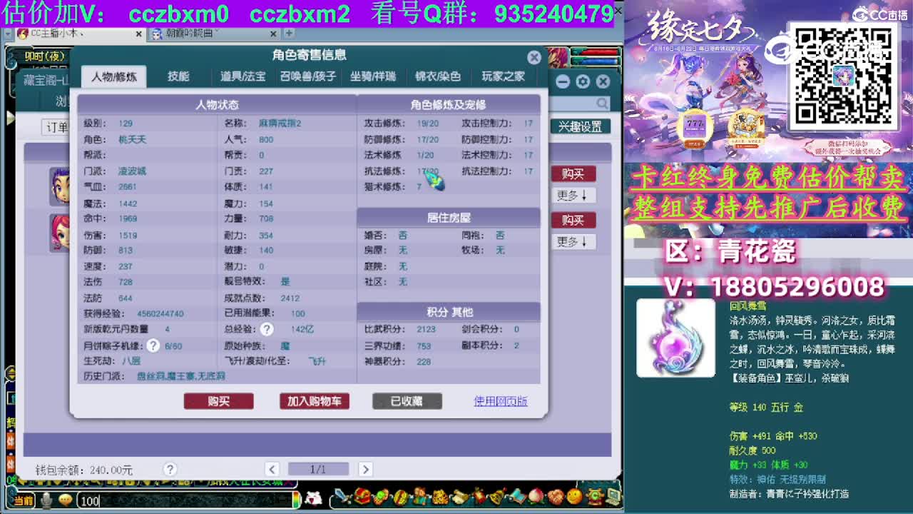 【主播点评】凌波城