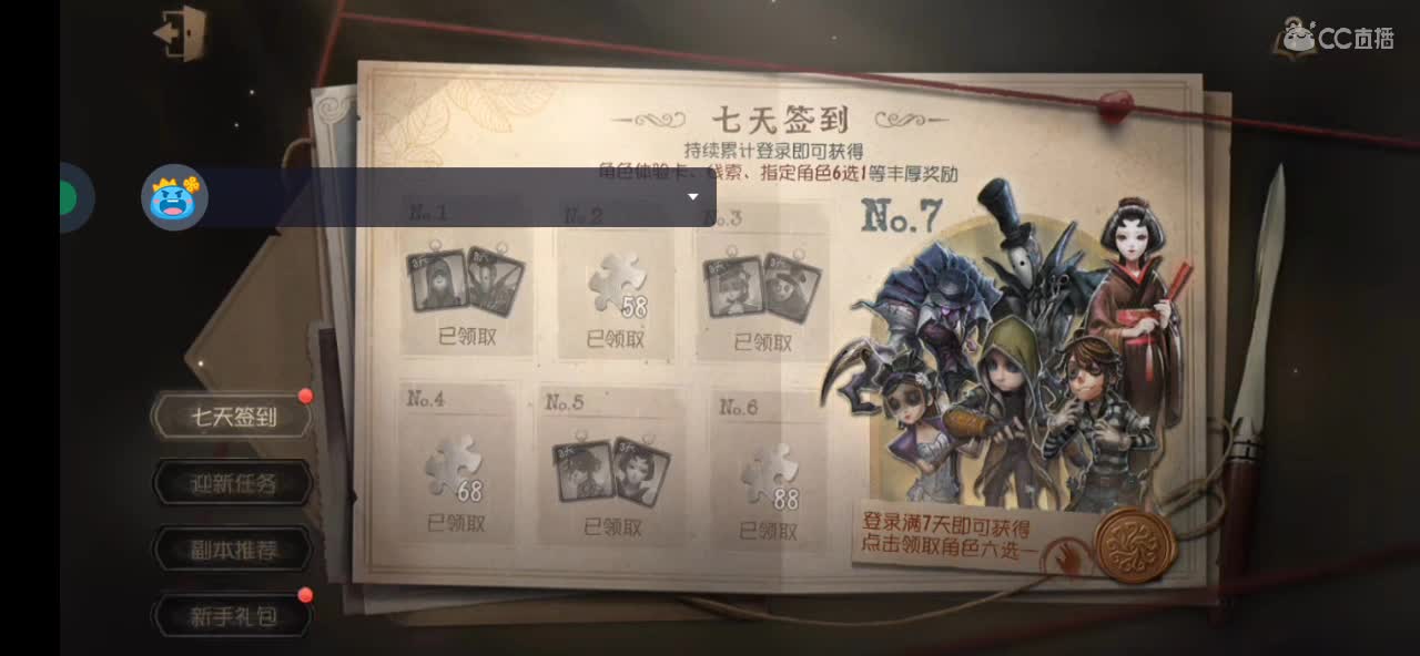 匹配玩一会 第2段